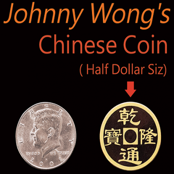 Johnny Wong's Chinese Coin (Half Dollar Size)  by Johnny Wong - (englisch)