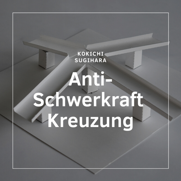 Anti-Schwerkraft Kreuzburg | Kokichi Sugihara